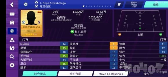 fm2020mobile