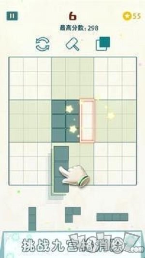 方块九宫格