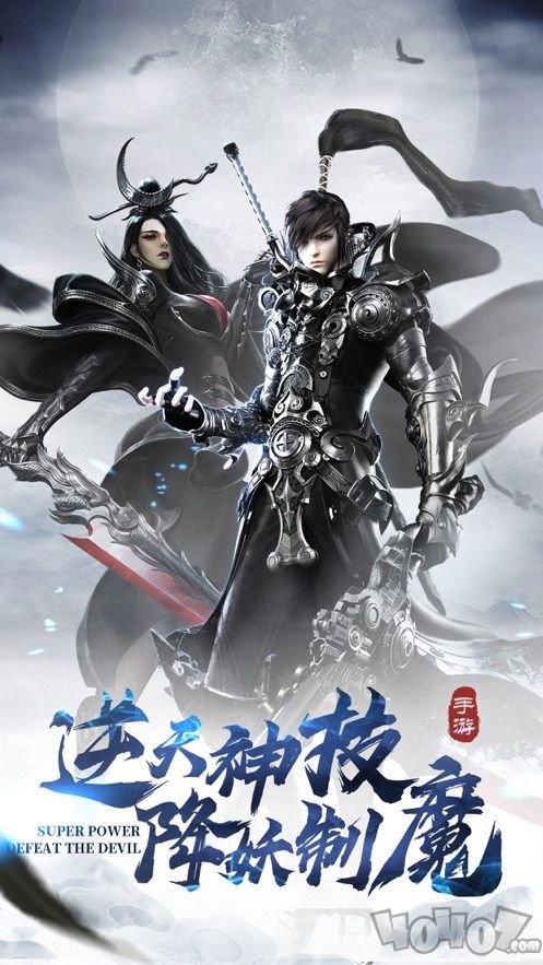 完美仙魔