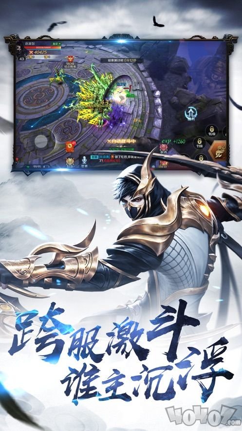 完美仙魔