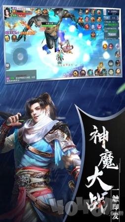 万道降魔传
