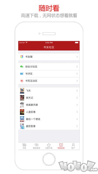 搜书王app