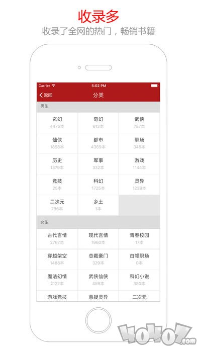 搜书王app