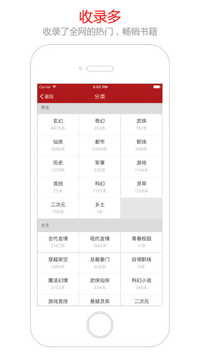 搜书王app截图