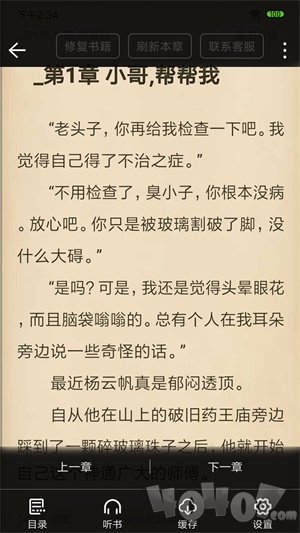 奇阅免费阅读小说