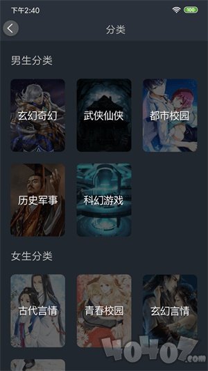 奇阅免费阅读小说