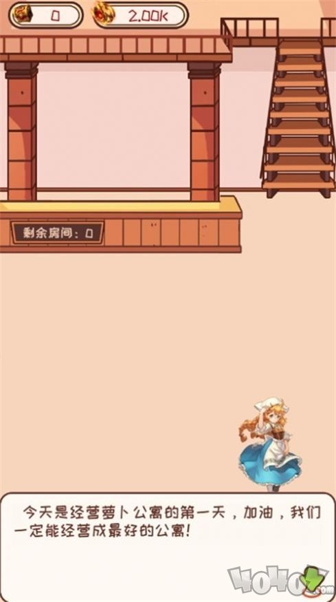 魔力旅社