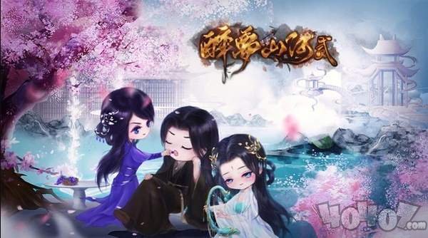 仙剑四前传