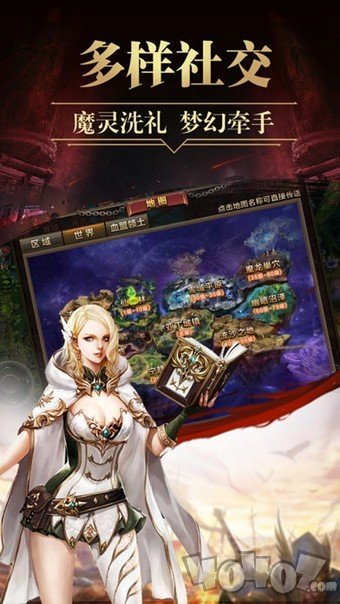 魔灵战域