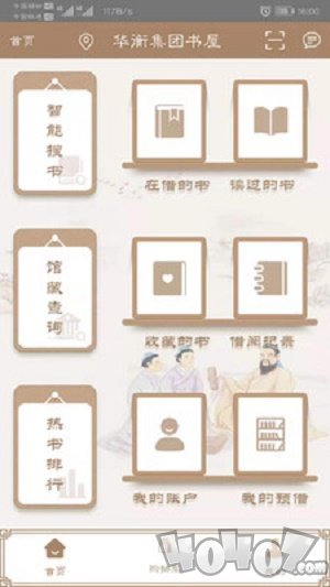 天天读书app