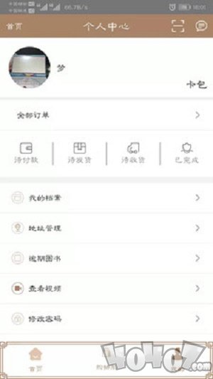 天天读书app
