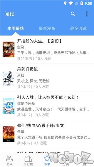 全本免费小说阅读器旧版