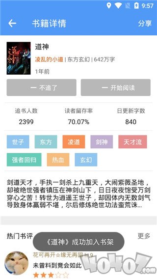 全本免费小说阅读器旧版