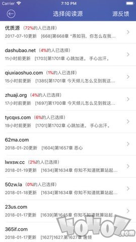 石头阅读app