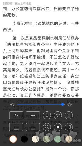 石头阅读app