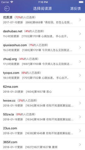 石头阅读app截图