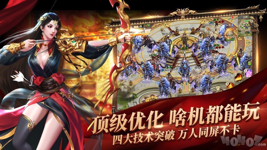 霸道火龙
