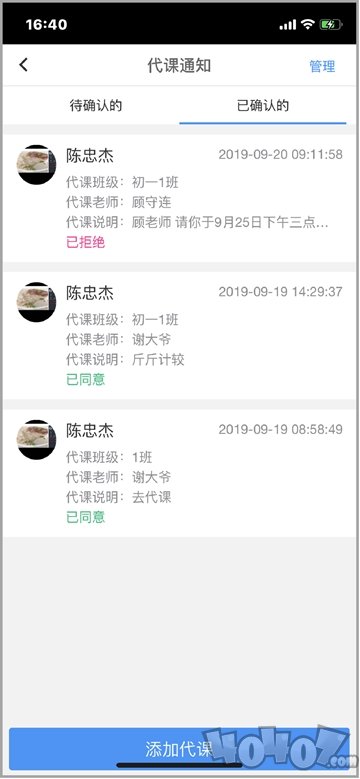家校大师