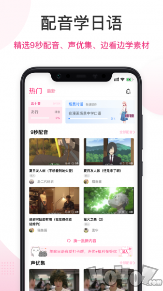 羊驼日语