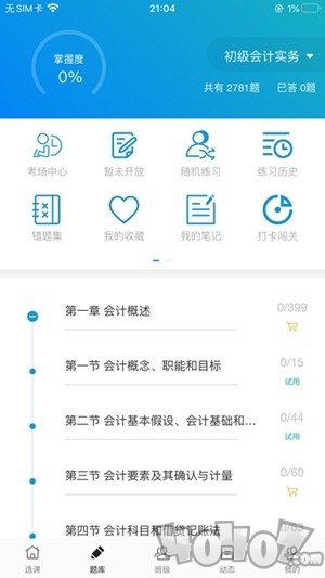 新辅导
