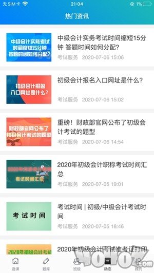 新辅导