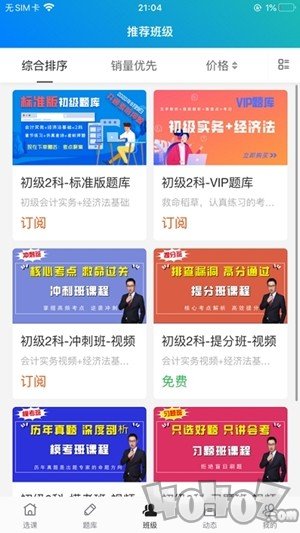 新辅导