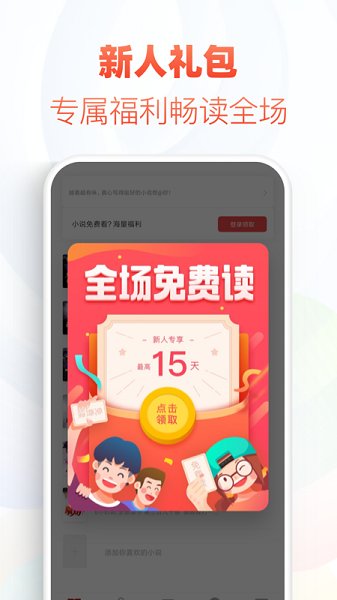 追书神器能换源旧版本截图