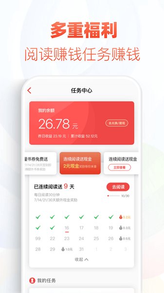 追书神器能换源旧版本截图