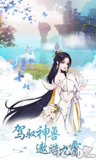 元气妖姬安卓版