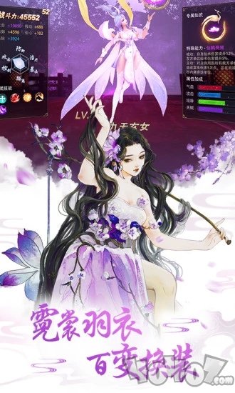 元气妖姬安卓版