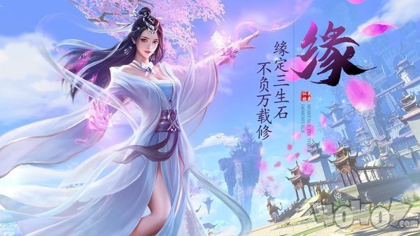 不朽凡仙