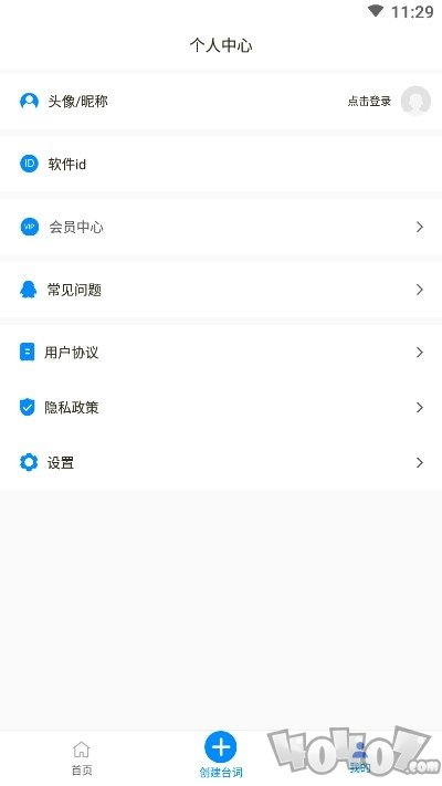 台词提词器