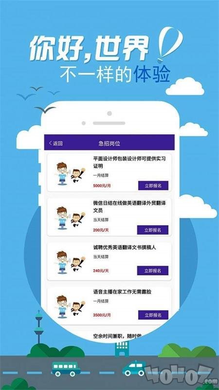 天天直聘