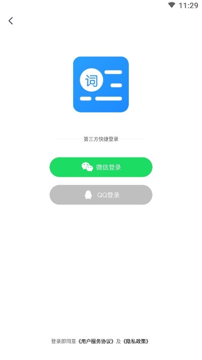 台词提词器截图