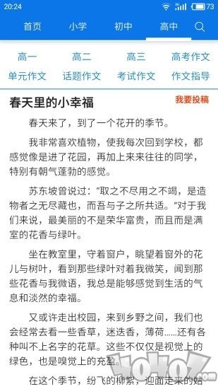 海棠书屋安卓版
