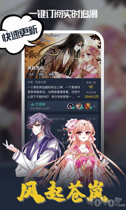 番茄漫画大全