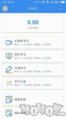 理论宝