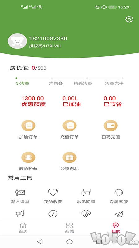 小马加油
