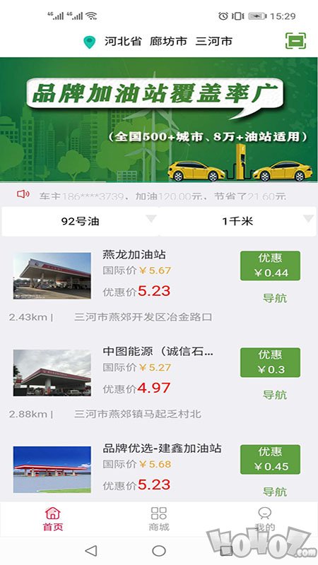 小马加油