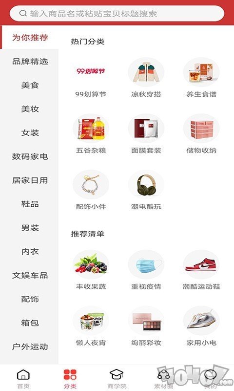 省赚派