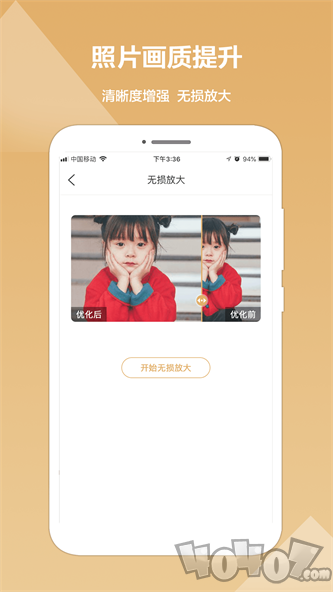 照片修复精灵
