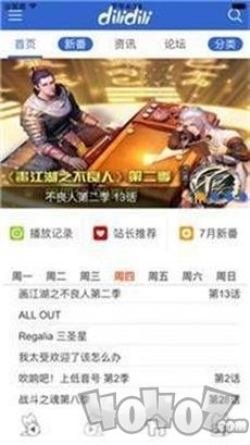 嘀哩嘀哩无名小站