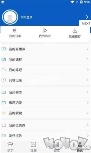 善源教育