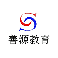 善源教育