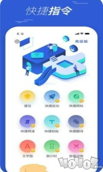 小团团哦吼充电音效