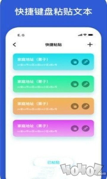 小团团哦吼充电音效