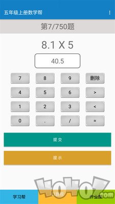 五年级上册数学帮