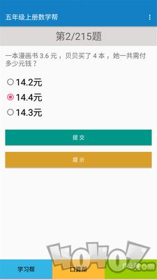 五年级上册数学帮