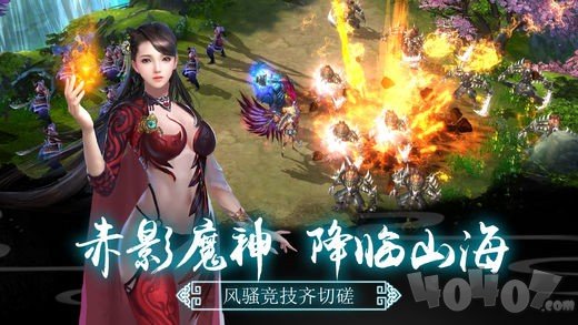 赤影魔神