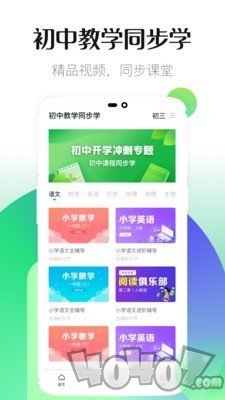 初中教学